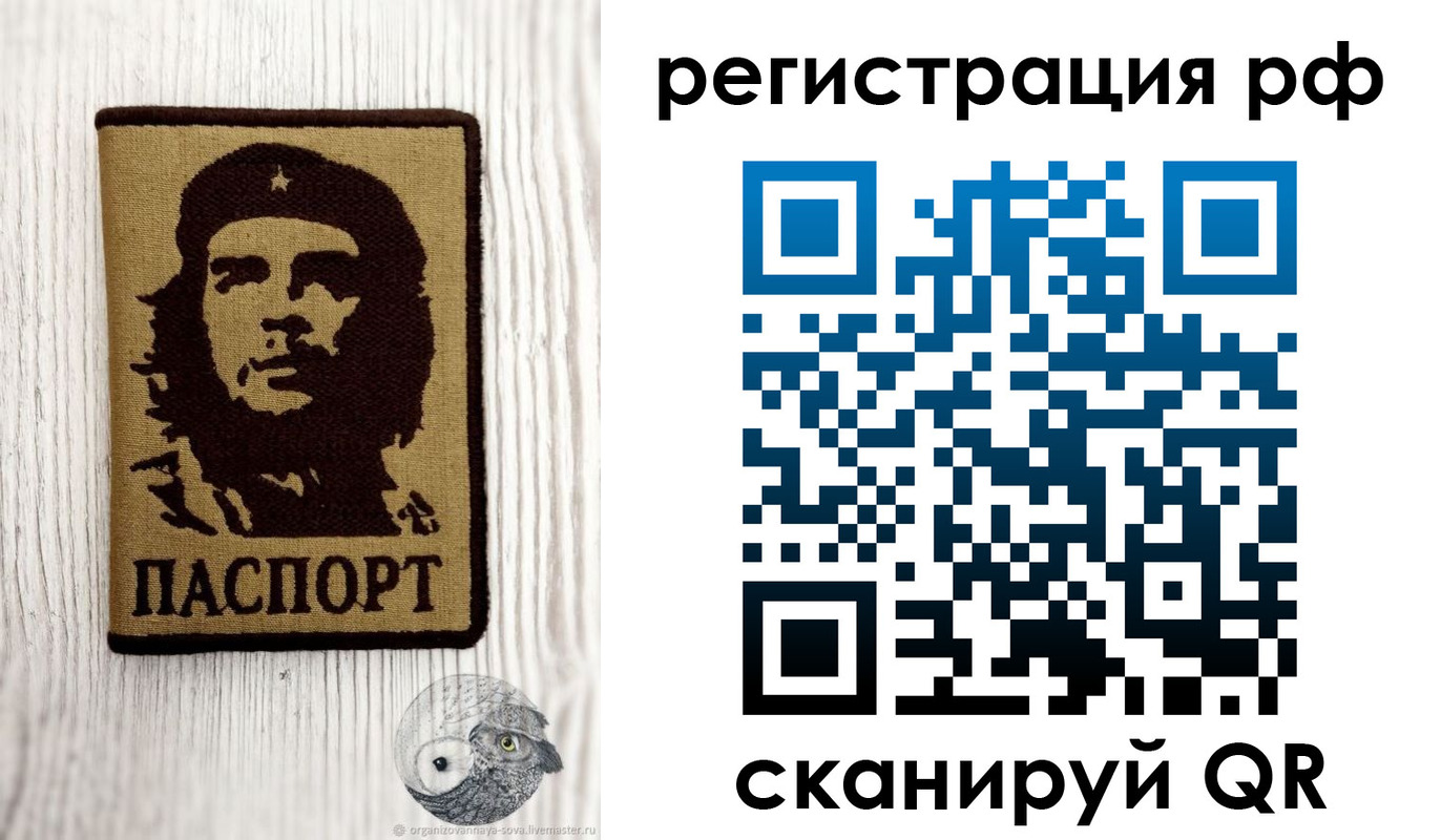 временная прописка в Амурской области