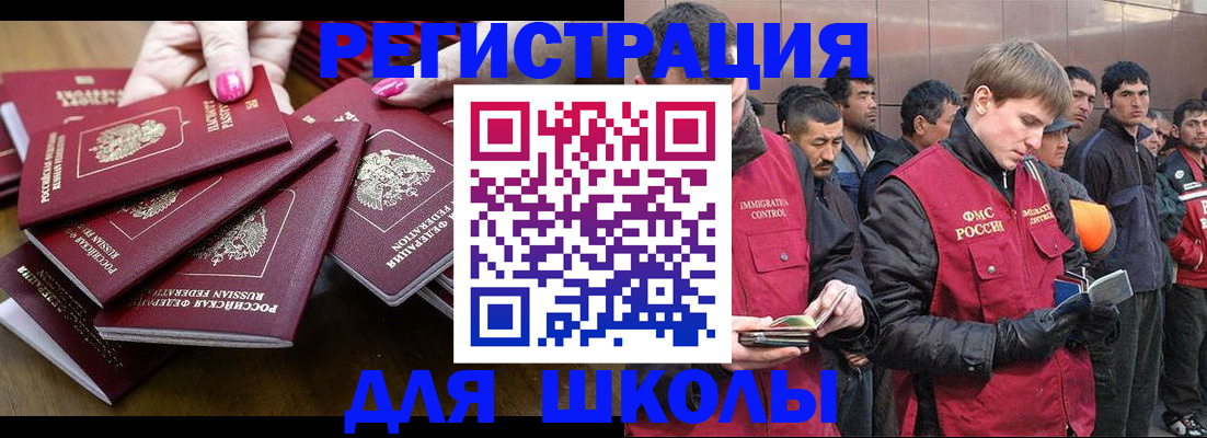 временная регистрация в квартире в Амурской области