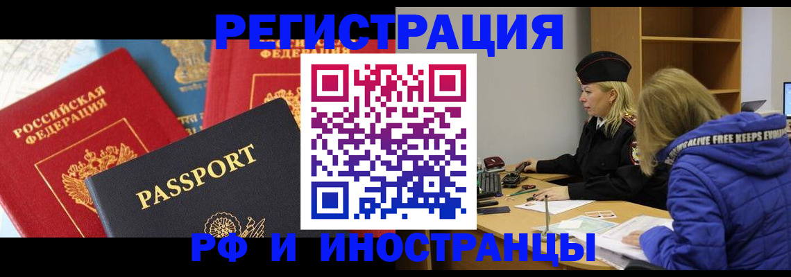 регистрация в Амурской области