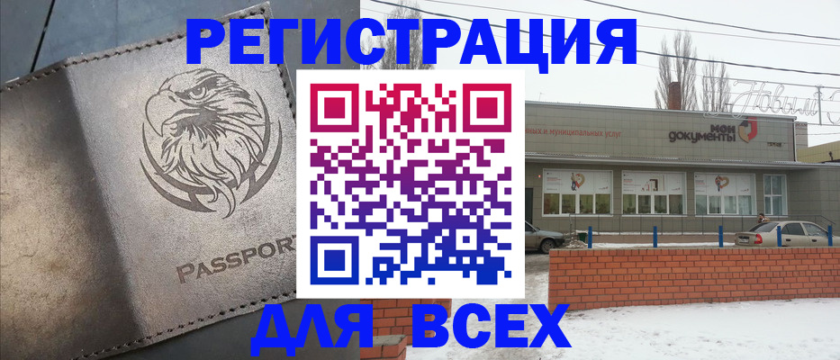временная прописка в Амурской области